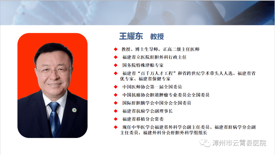 义诊预告3月6日星期六下午福建省立医院肝胆胰外科和介入专家到云霄县