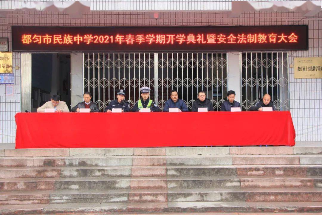 福泉瓮安惠水荔波贵定龙里平塘长顺独山三都罗甸遵义交警陪你开学新