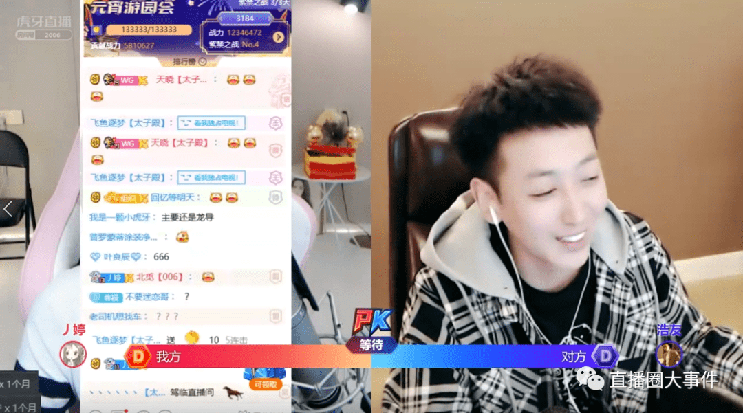 君子哥小号"依然是少年"现身婷儿直播间,开始一波豪刷,原本战队还处在
