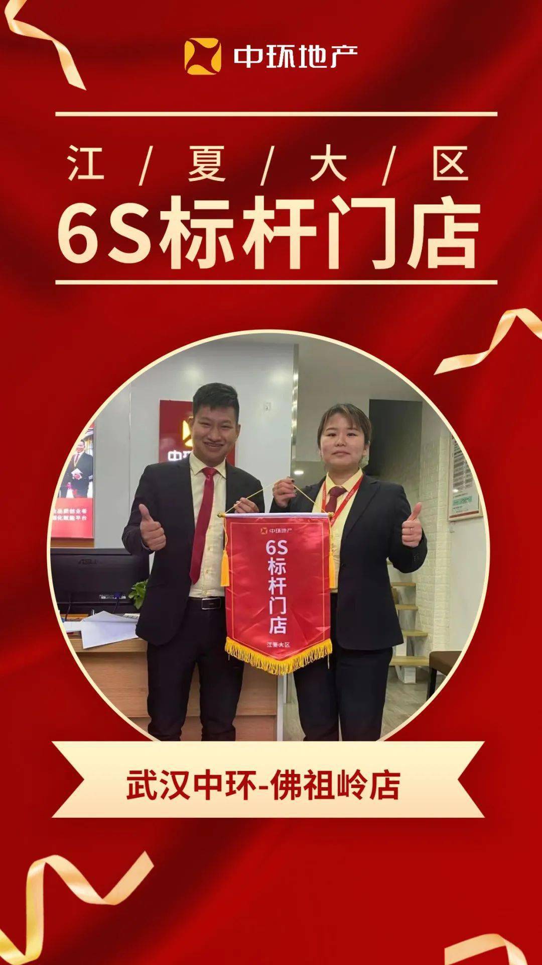 武汉中环规范门店6s以细节造就品质服务