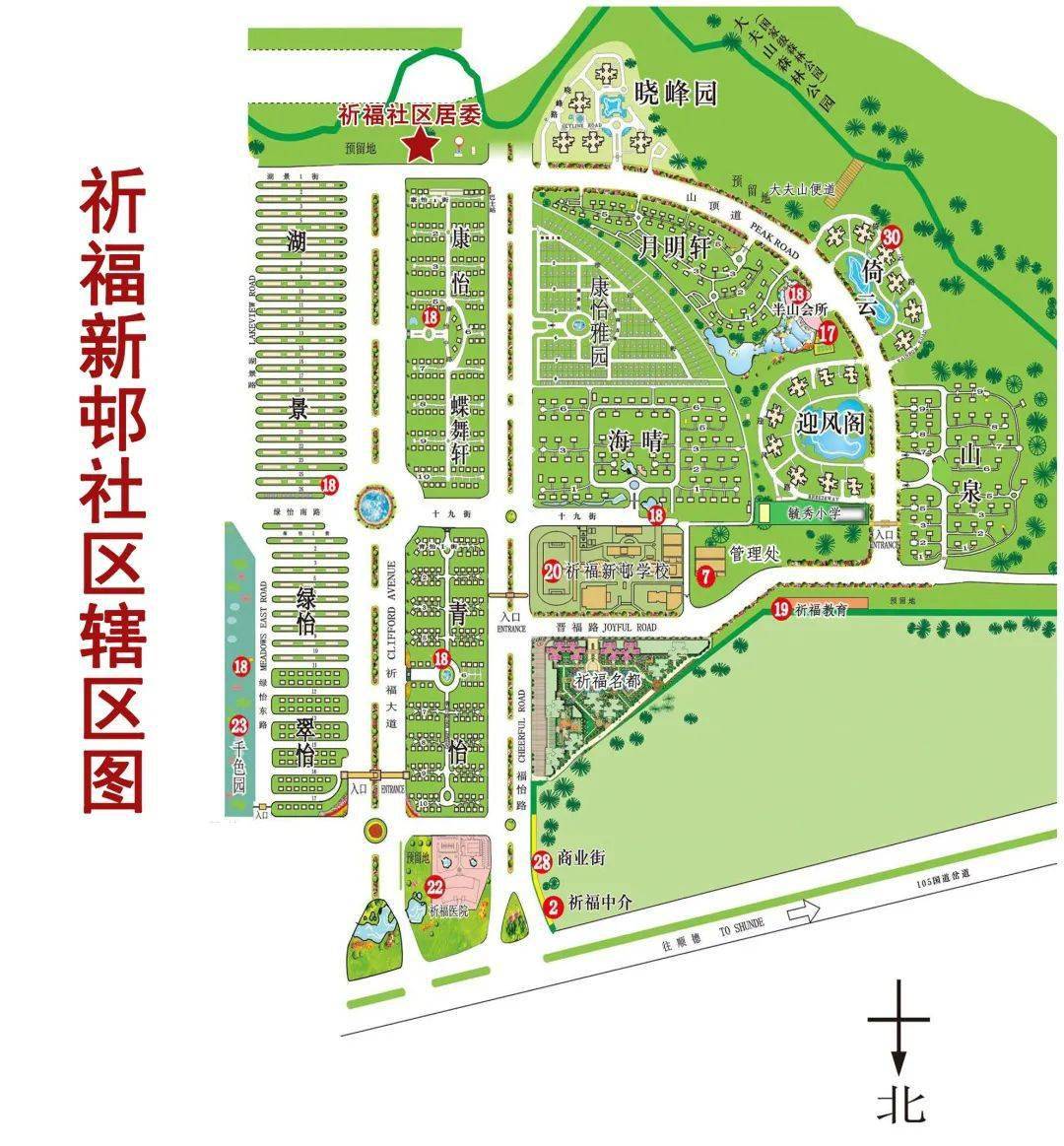 【喜讯】广州20个"最美社区"精彩揭幕,祈福新邨社区成功入选