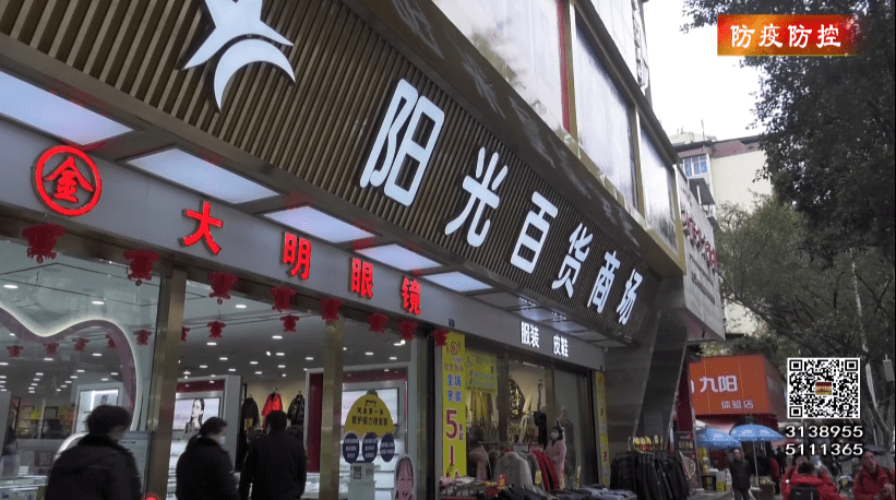 进行了暗访督查,督查中发现张思训街"阳光百货商场"入场人员未扫码