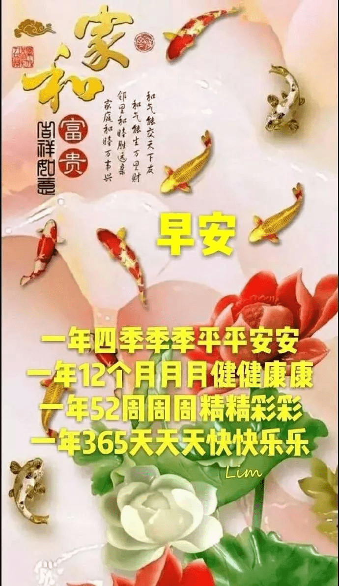 如此甚好,早安_問候