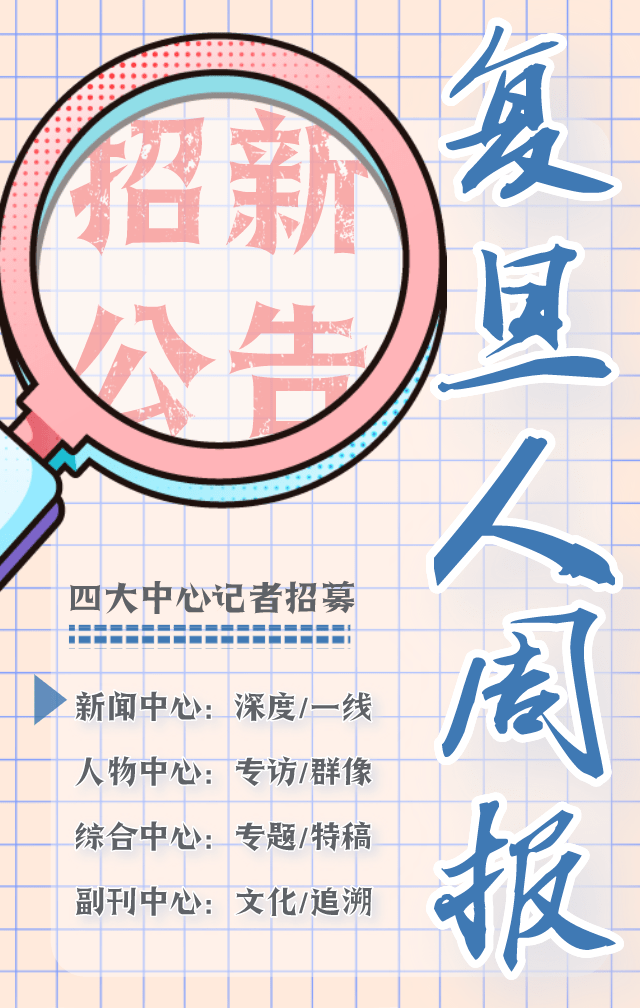 关注人口号