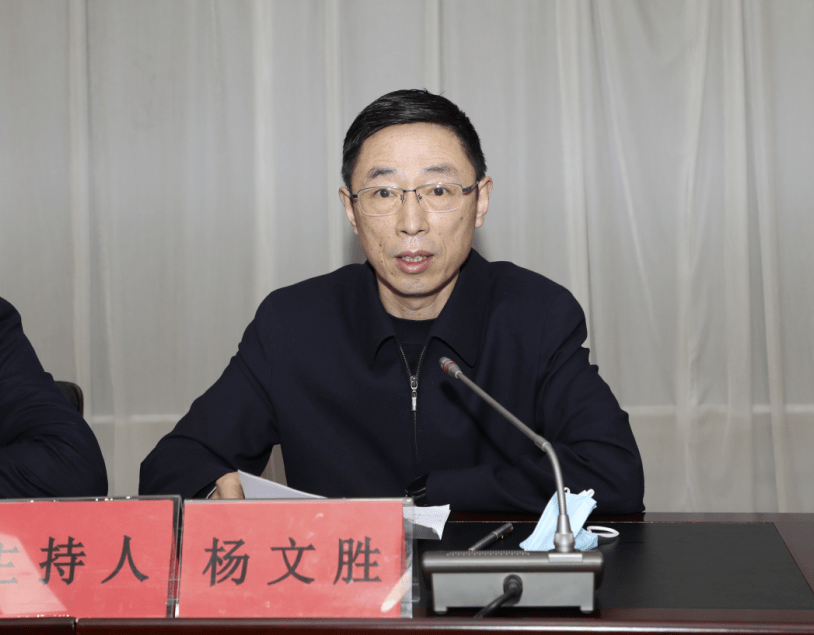 会议由县委常委,政法委书记杨文胜主持,并就会议精神的落实强调了具体