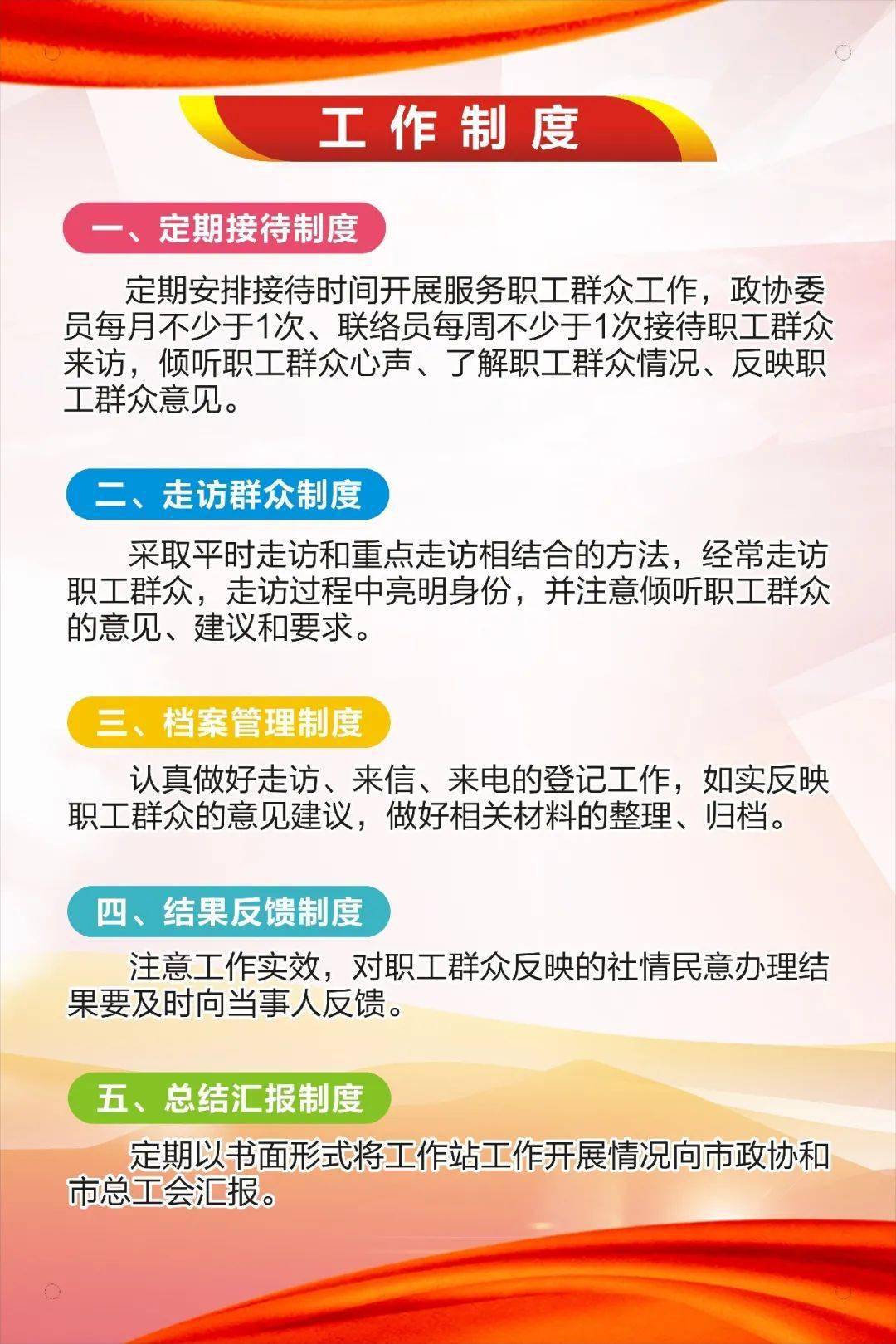 带你走进首个市工会界别政协委员工作站