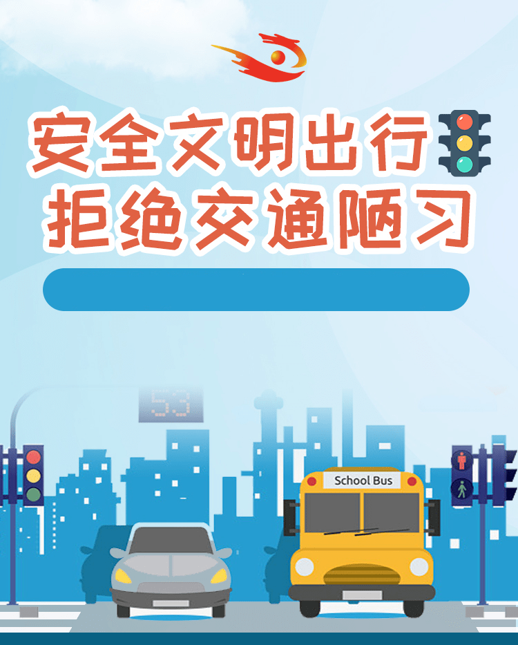 一次又一次警示我們 生命的代價太重 《生命沒有假如》 交通安全警示