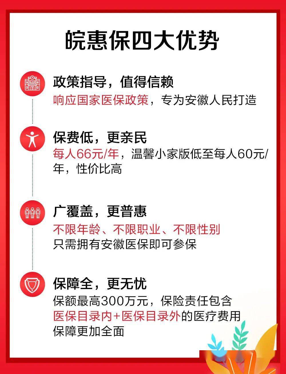 宿州人口2021总人数_2021春晚宿州直播回放(2)