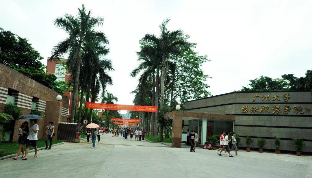 「公办」【广州大学纺织服装学院】2021年3 证书招生计划