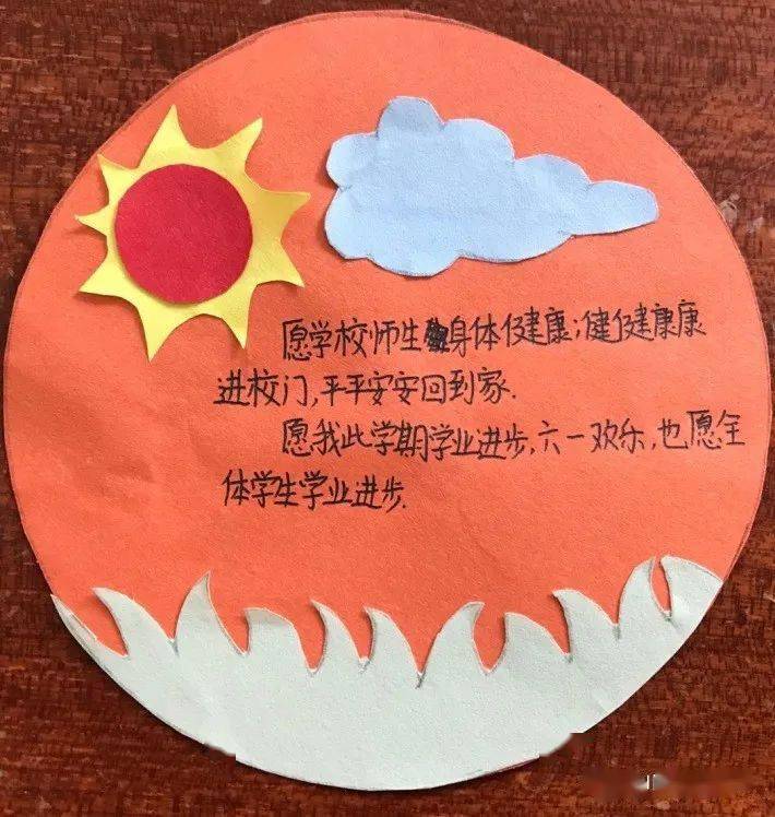 学校通过手绘心愿卡的愿景引领活动,实现学生自我负责,自我监控,让