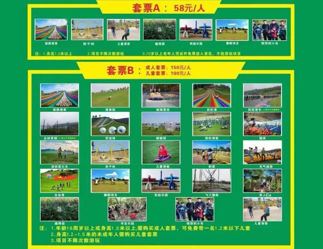 北川飞鸿滑草场来了就不想走的地方