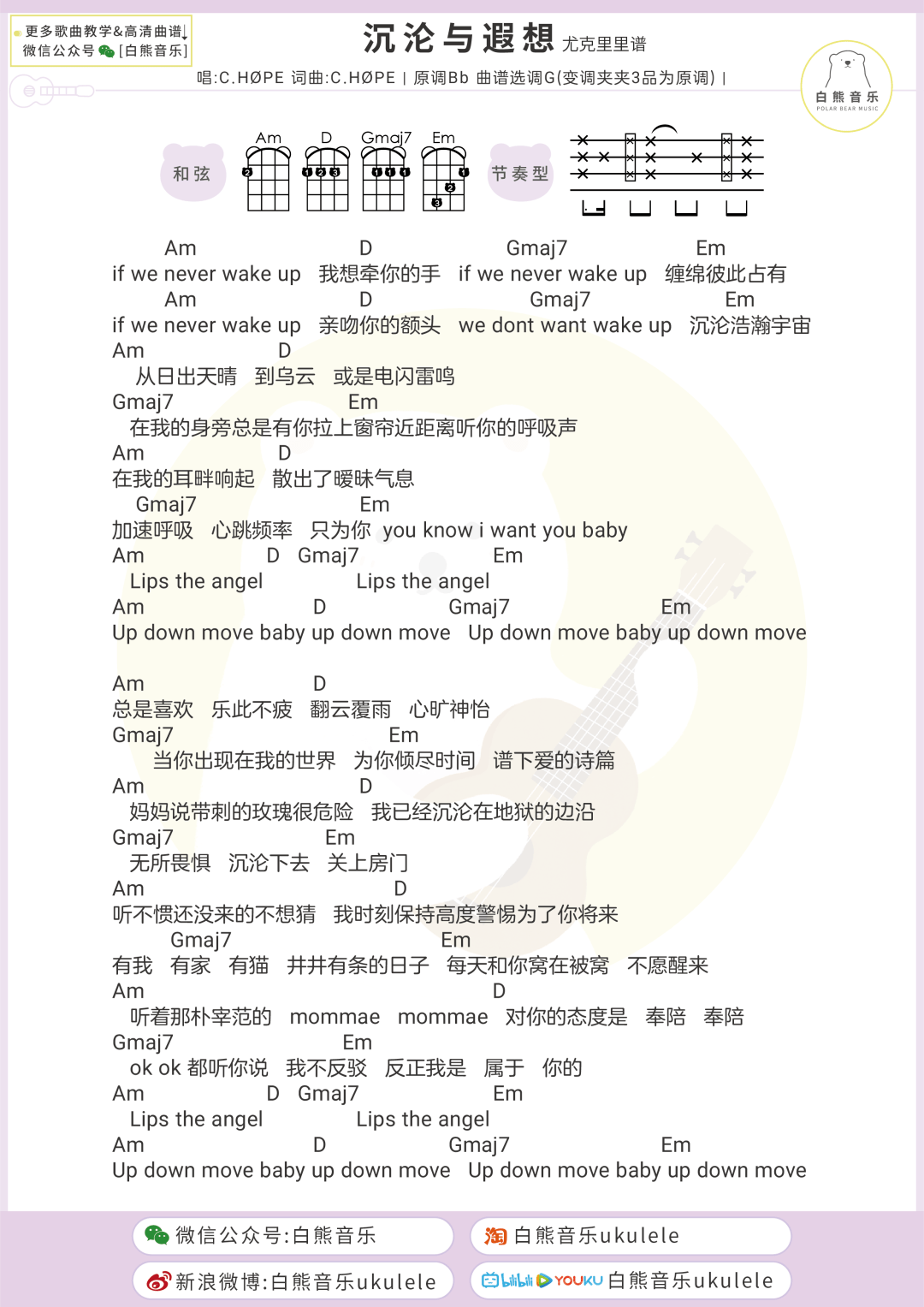 暧昧吉他简谱_薛之谦 暧昧 吉他谱 弹唱谱高清版 G调指法六线谱(3)