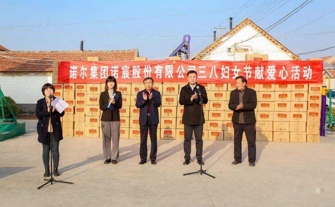 携手诺尔集团诺宸股份有限公司在荣庄村文化广场开展"心系妇女同胞