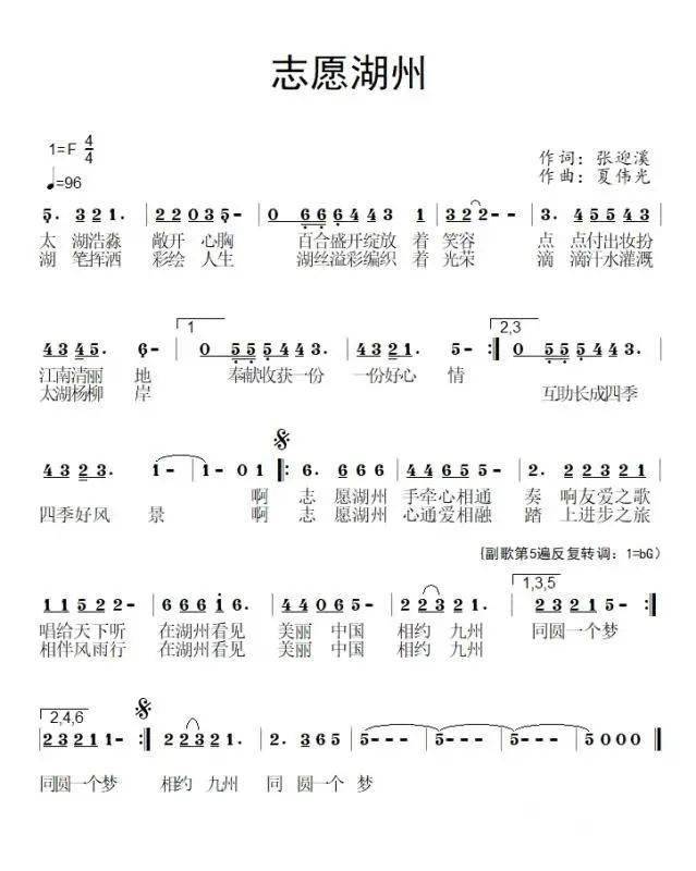 湖州简谱_湖州学院(3)