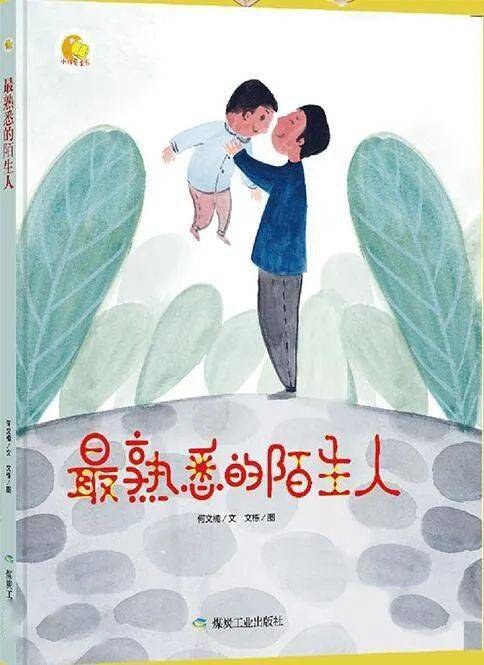 熟悉的陌生人剧情讲解 49663c8061c749e1a375e90ee3f86ed7.jpeg