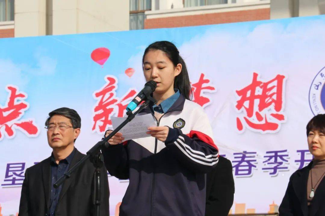垦利一中隆重举行2021年春季开学典礼暨高考冲刺誓师大会