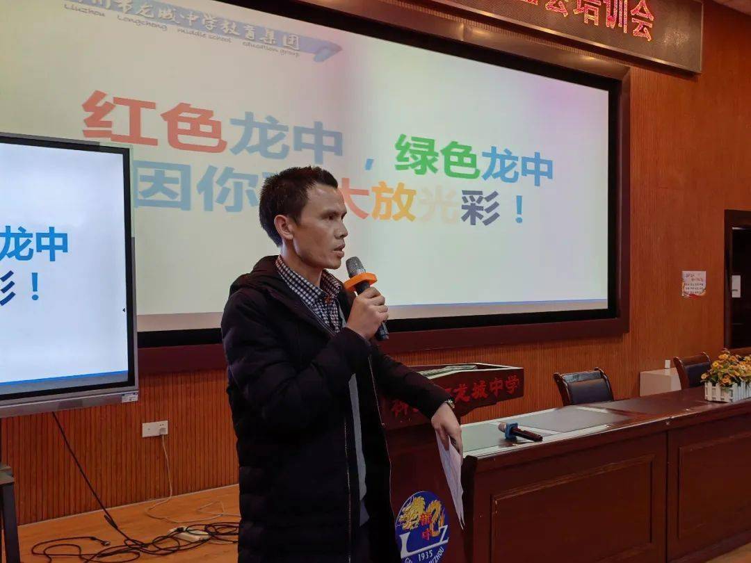 喜迎建党百周年争做龙中小主人柳州市龙城中学2019级学生会培训会