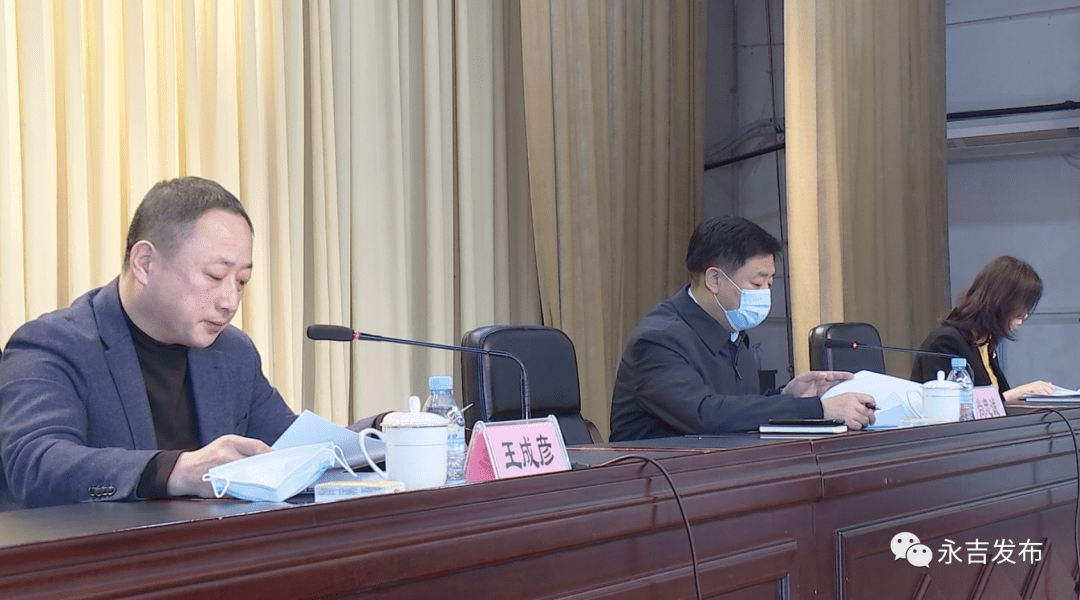 会上,副县长王成彦宣读了《永吉县城市环境综合整治行动实施方案》和