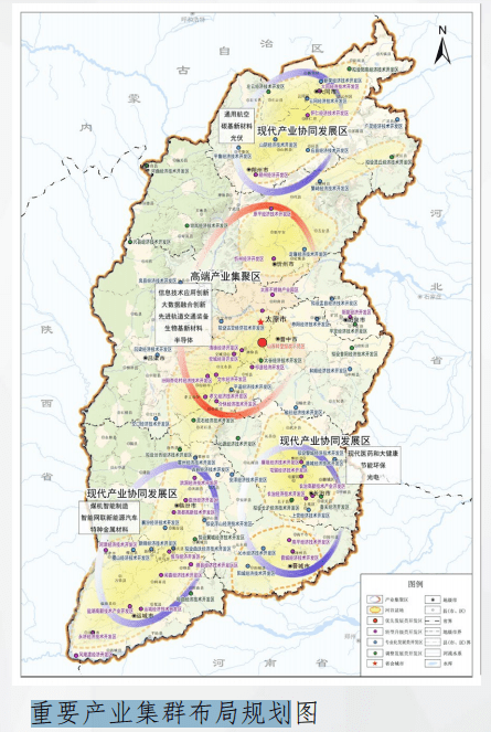 山西重要产业集群布局规划出炉将构筑一核三区多点新格局