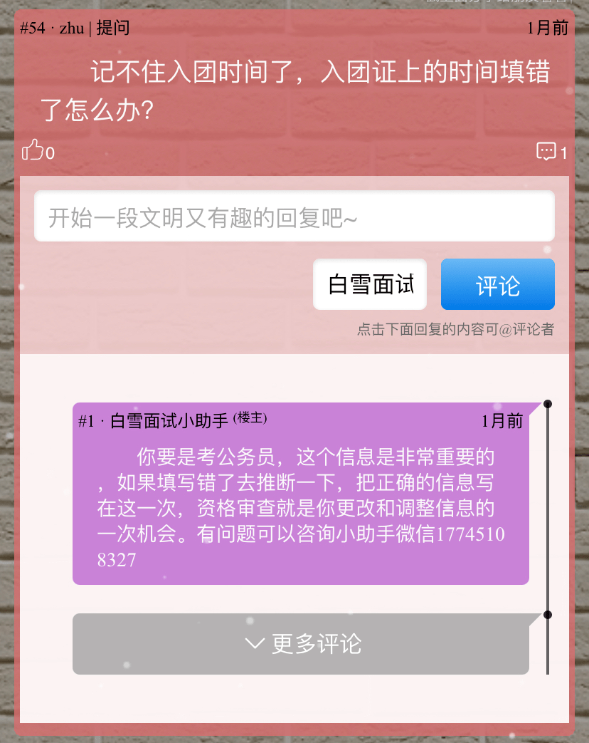 高中毕业没入团怎么办