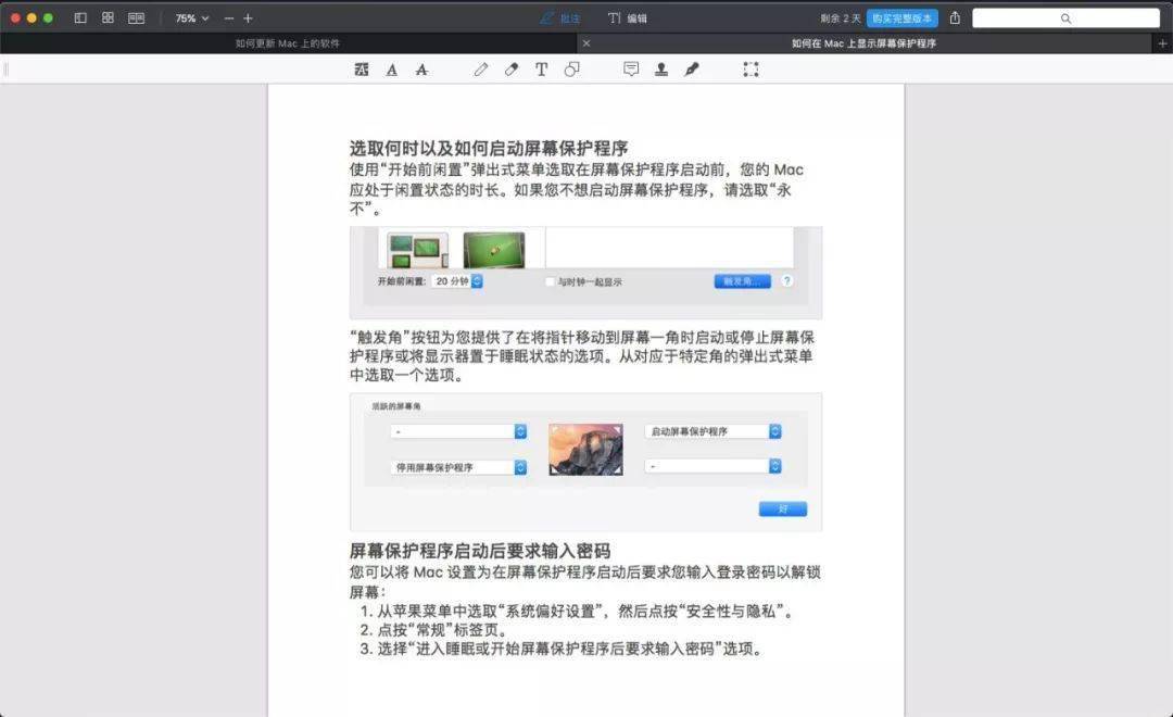 Mac 最好用的pdf 阅读批注编辑软件 Expert