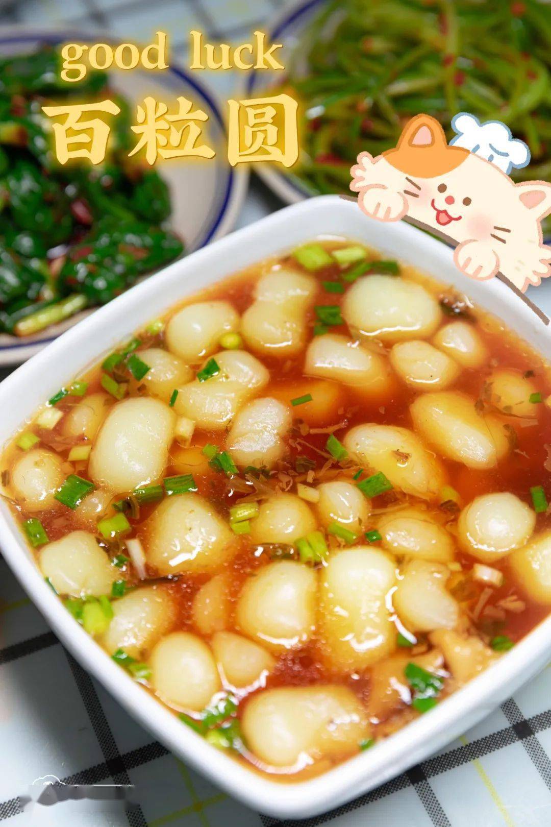 长沙人从小吃到大的百粒圆也是店内的人气王,圆滚滚的小丸子乖巧的