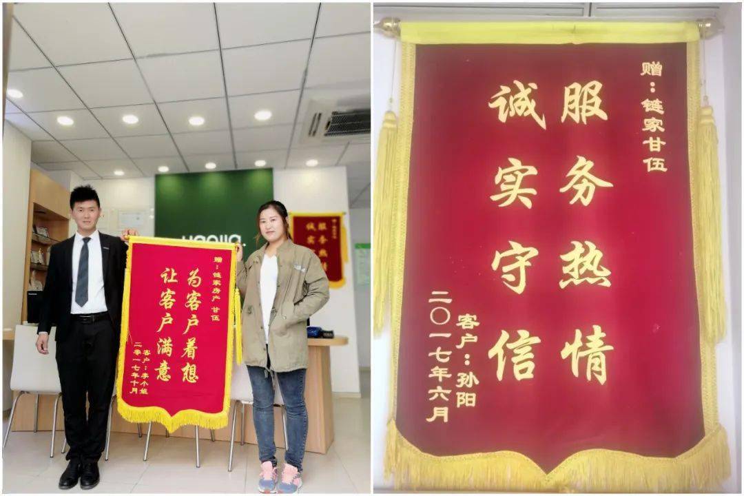 甘伍收到的部分锦旗03喜欢卖顶底楼的"另类"客户基础积累下来,市场做