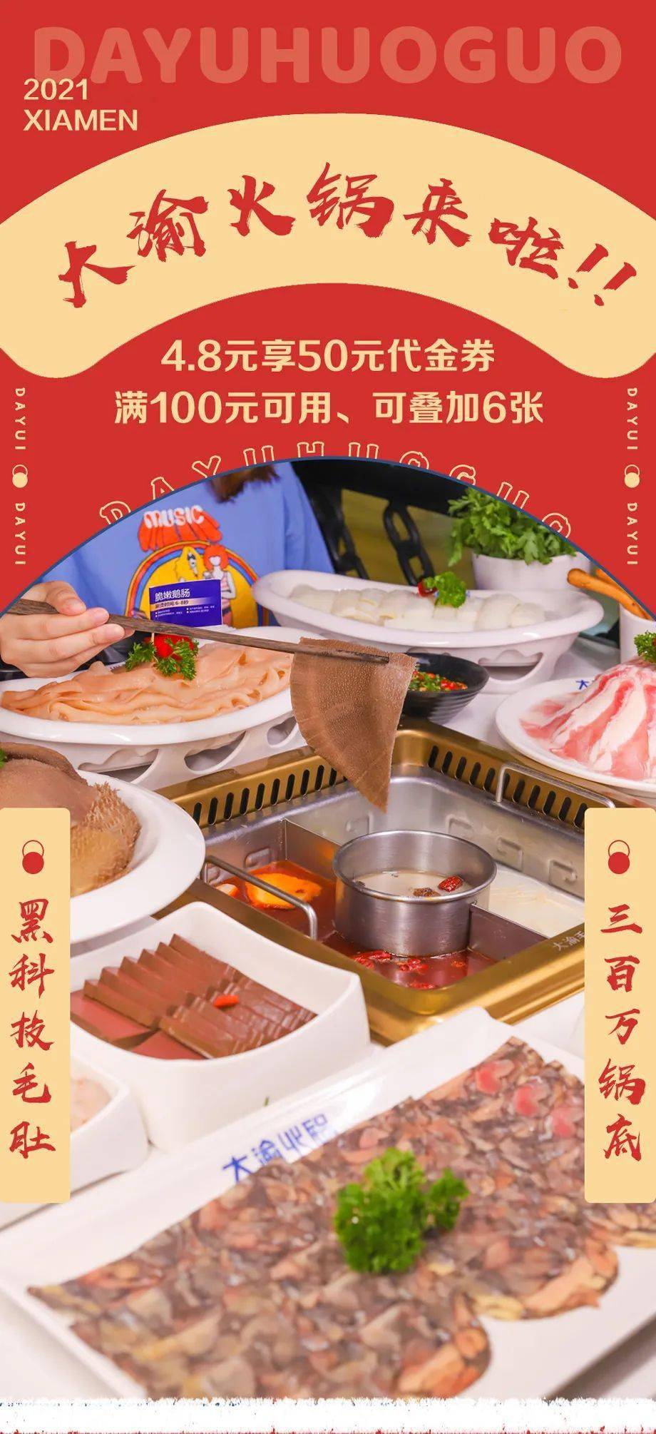 大渝火锅人均消费_大渝火锅菜单