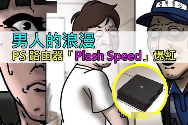 ps5梗图图片