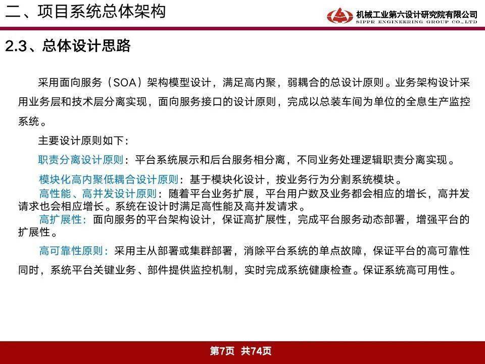 汽车制造厂招聘信息_比亚迪汽车制造厂招聘公告(2)