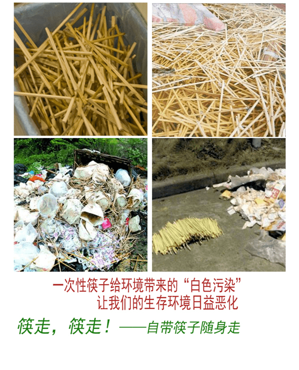 健康饮食,远离外卖_筷子