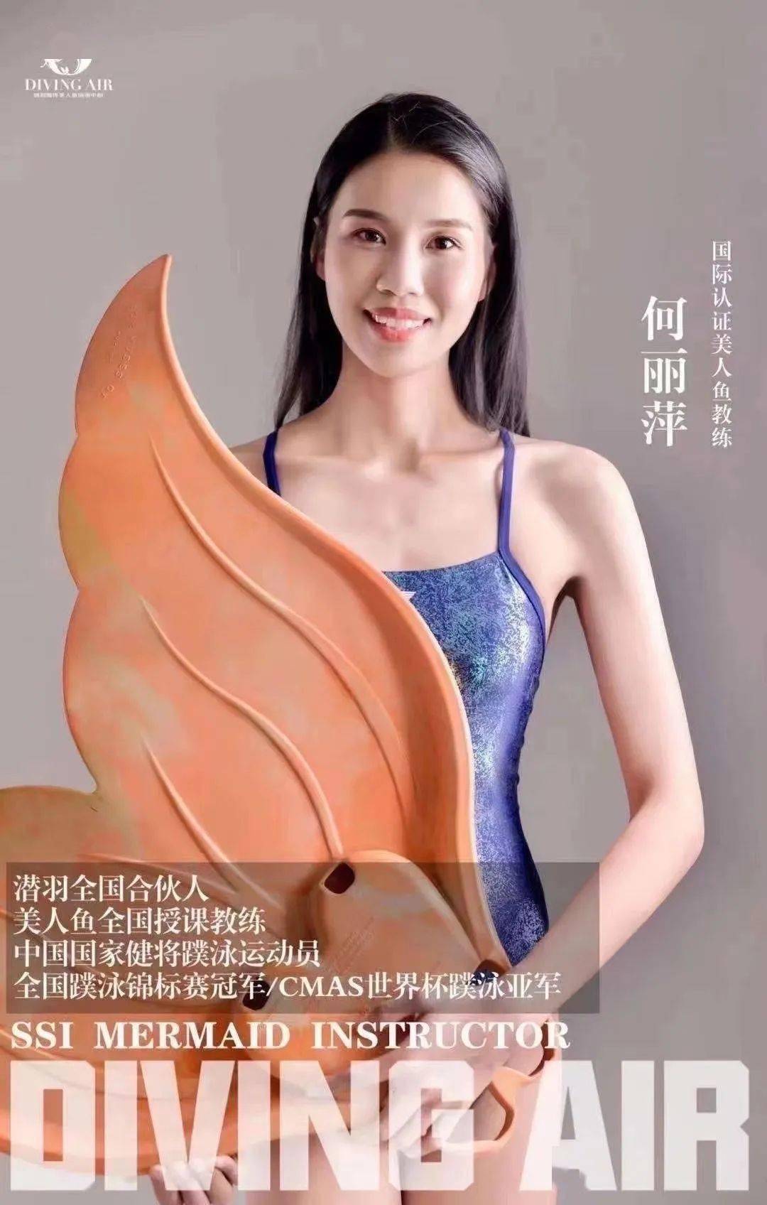 面向全国招募美人鱼潜水教练