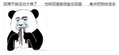 回南天持续时长 df6733a66a7747e99766d080ed9afa13.png