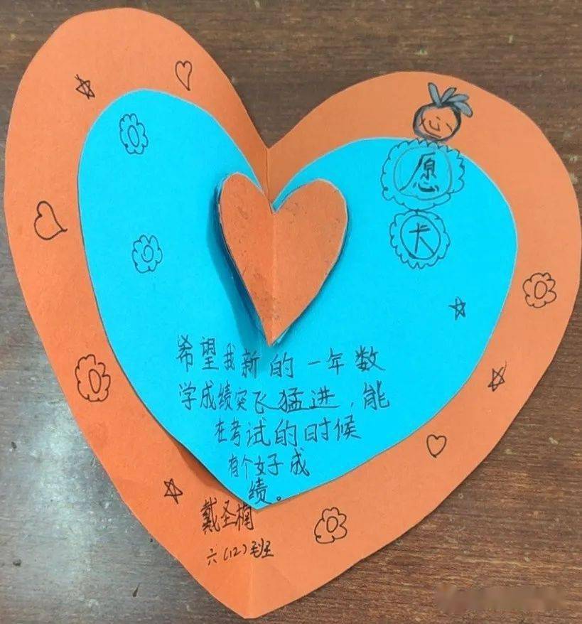 心愿卡制作小学生立体图片