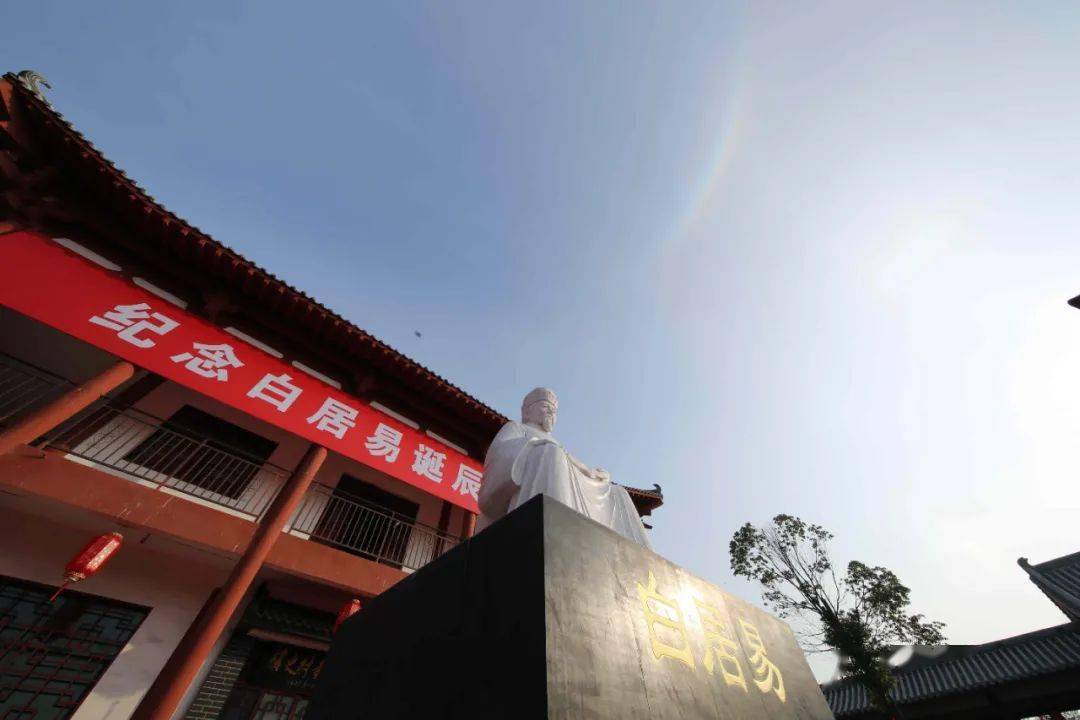 新郑举办纪念白居易诞辰1249周年系列活动_文化