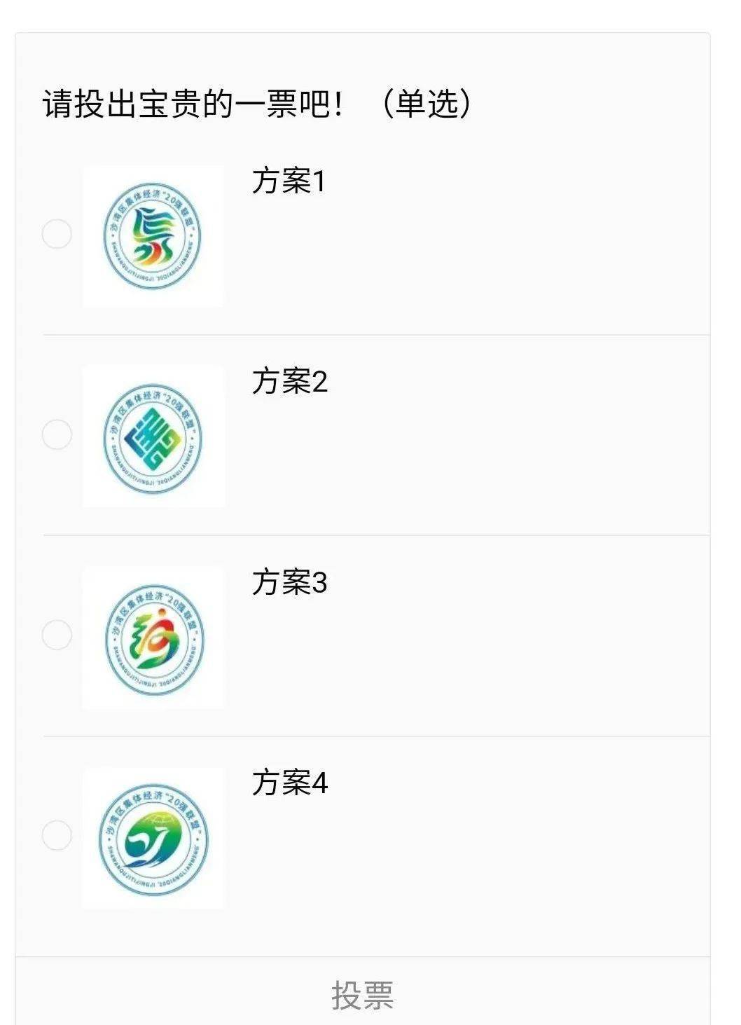 农村集体经济总量_农村集体经济彩绘墙