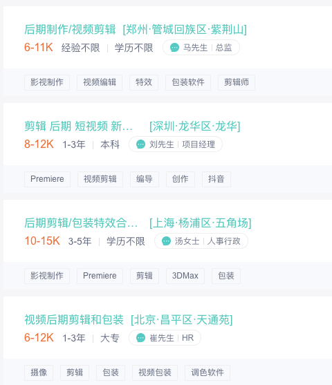 剪辑师招聘_电子音乐资讯视频剪辑师招聘信息粗略概括更新