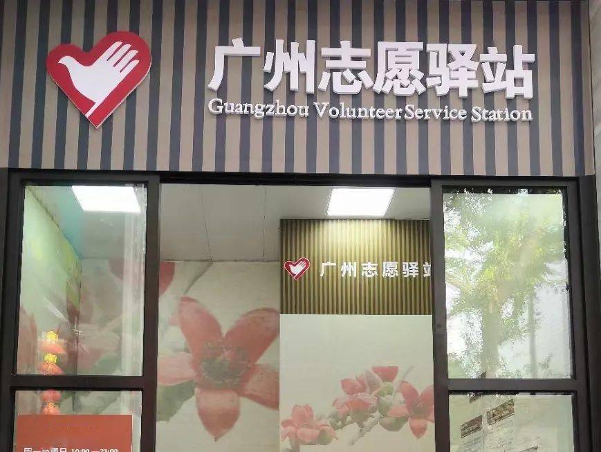 友好推介 | 星火君邀您参加"我是志愿者"主题征集活动_驿站