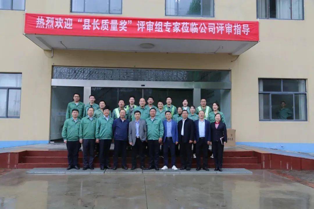 九江心连心化肥有限公司荣获2020年彭泽县县长质量奖