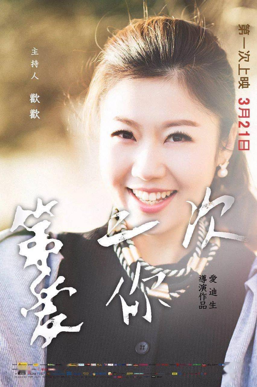 交广20年致敬你我的星辰与大海