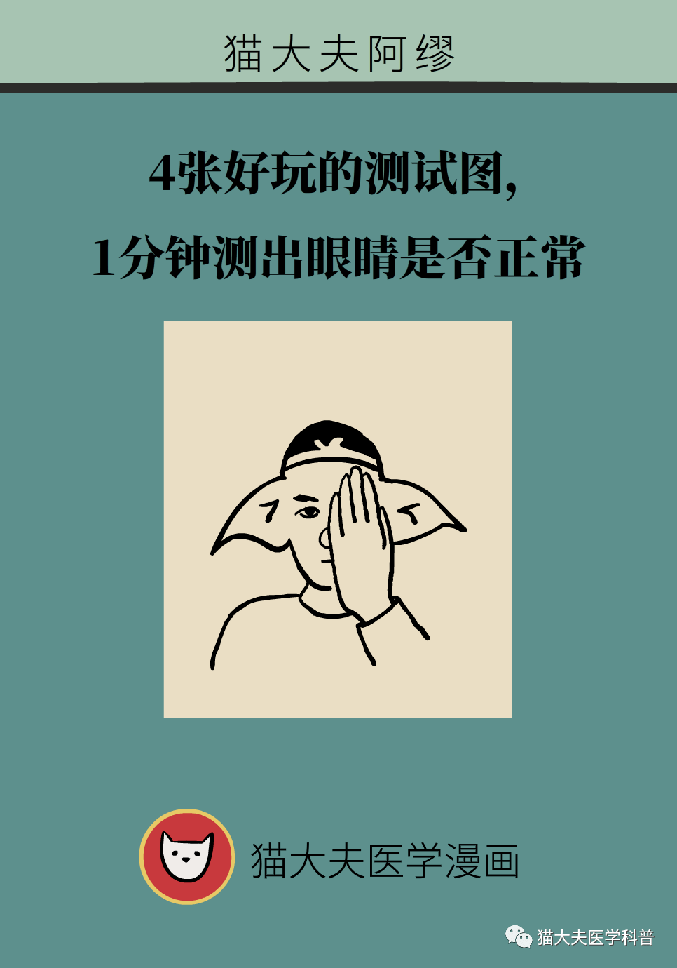 白内障自测图年轻人图片