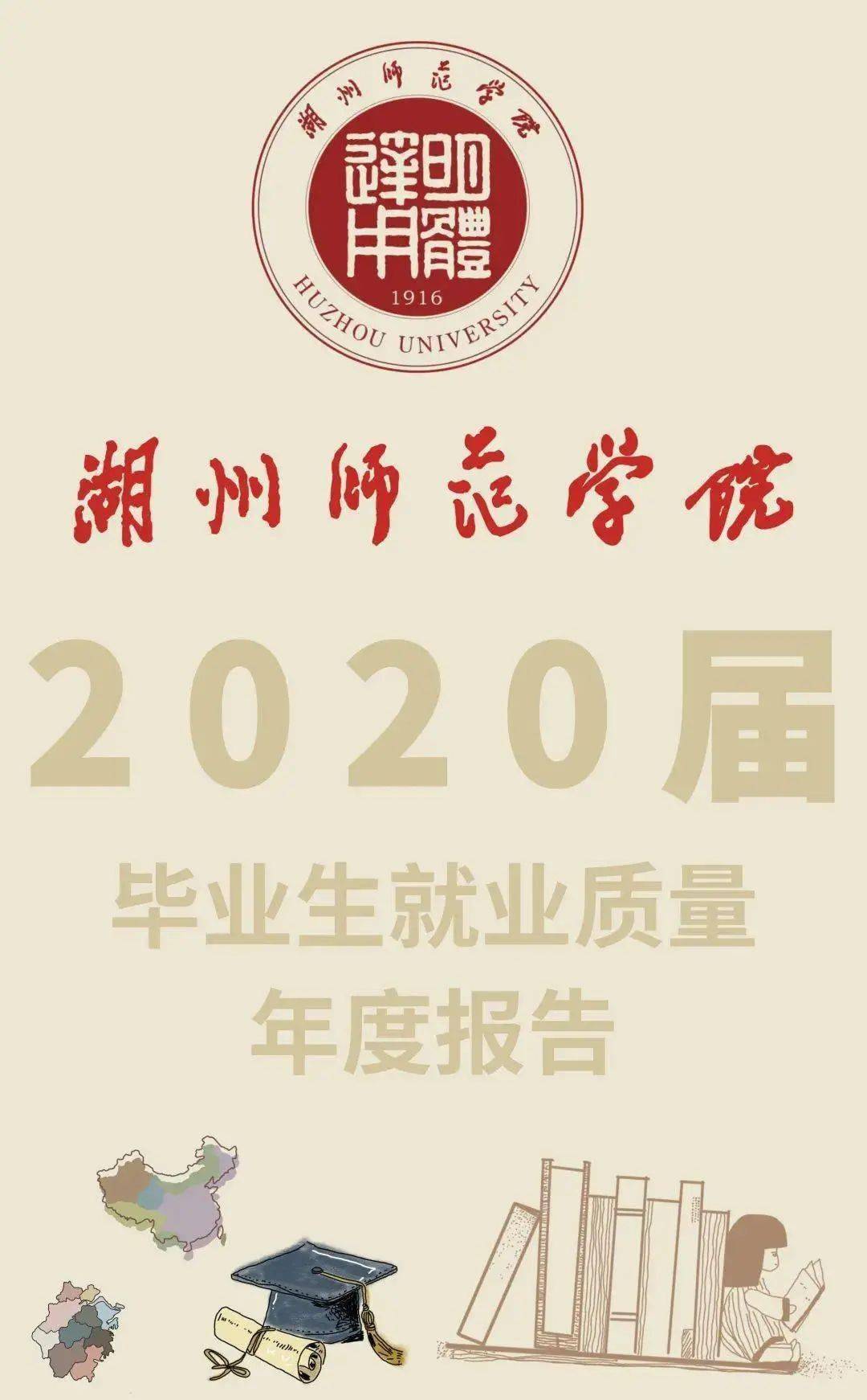 湖州师范大学校徽图片