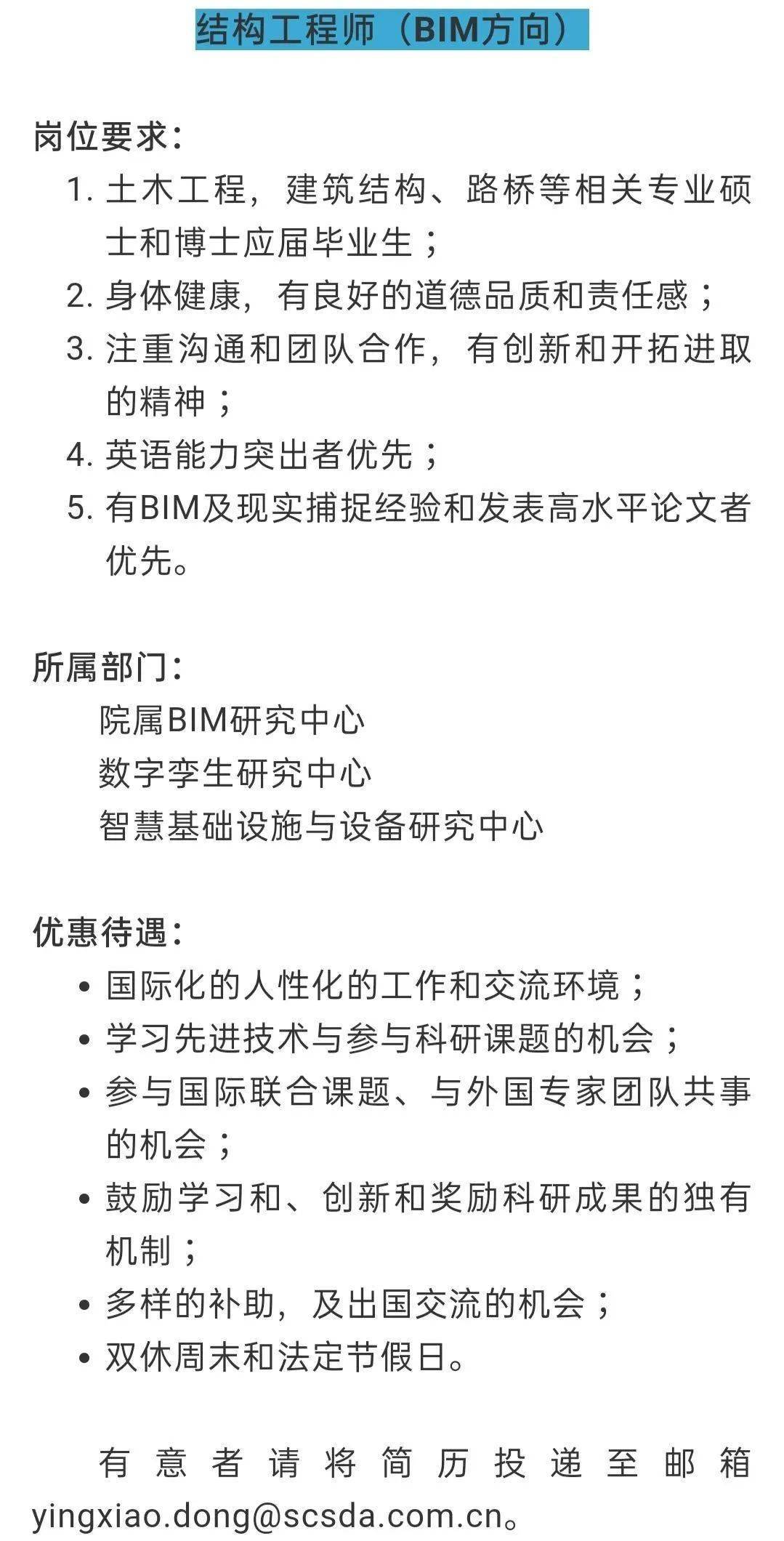 材料工程师招聘_招聘耐火材料工程师