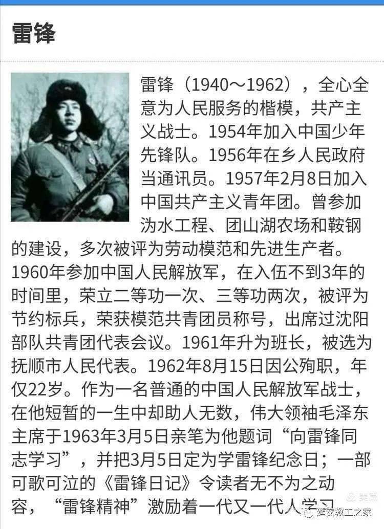 弘扬雷锋精神争做美德少年黄陵县店头镇中学学习雷锋活动剪影