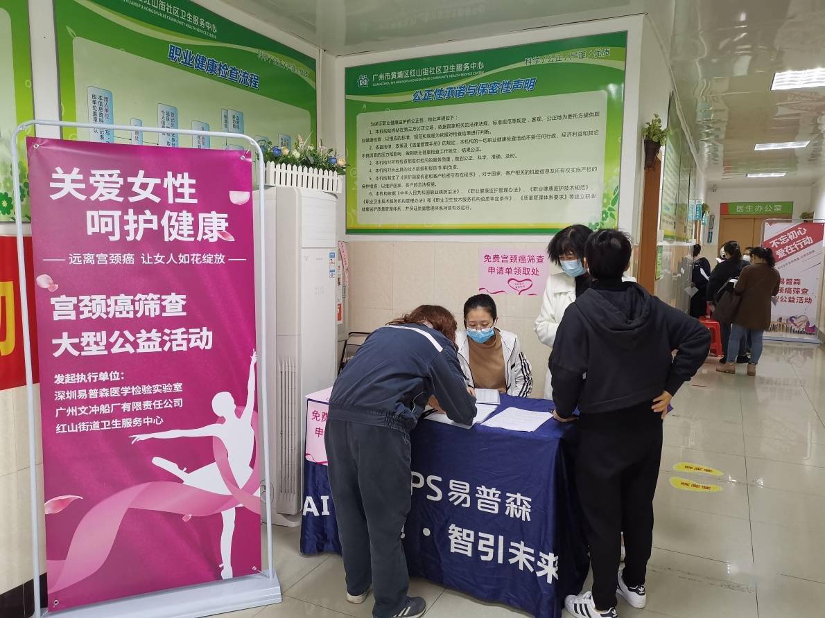 迎三八节丨大型宫颈癌筛查公益活动今日在广州举行