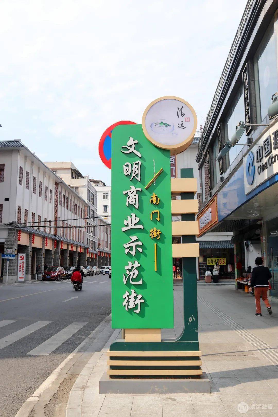 我敢说没有一个清远人没逛过这条街