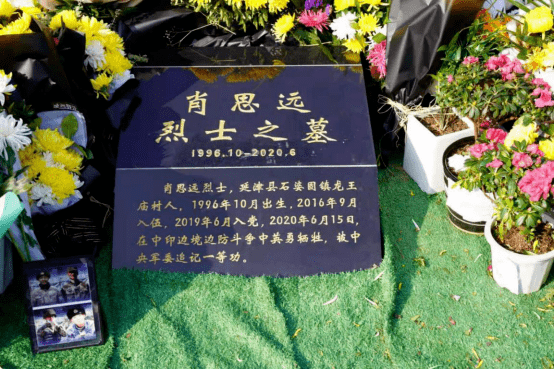 肖思远烈士之墓图片