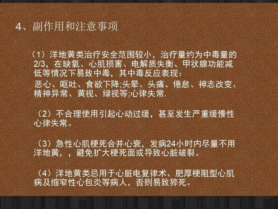 【ppt】使用血管活性药物的注意事项