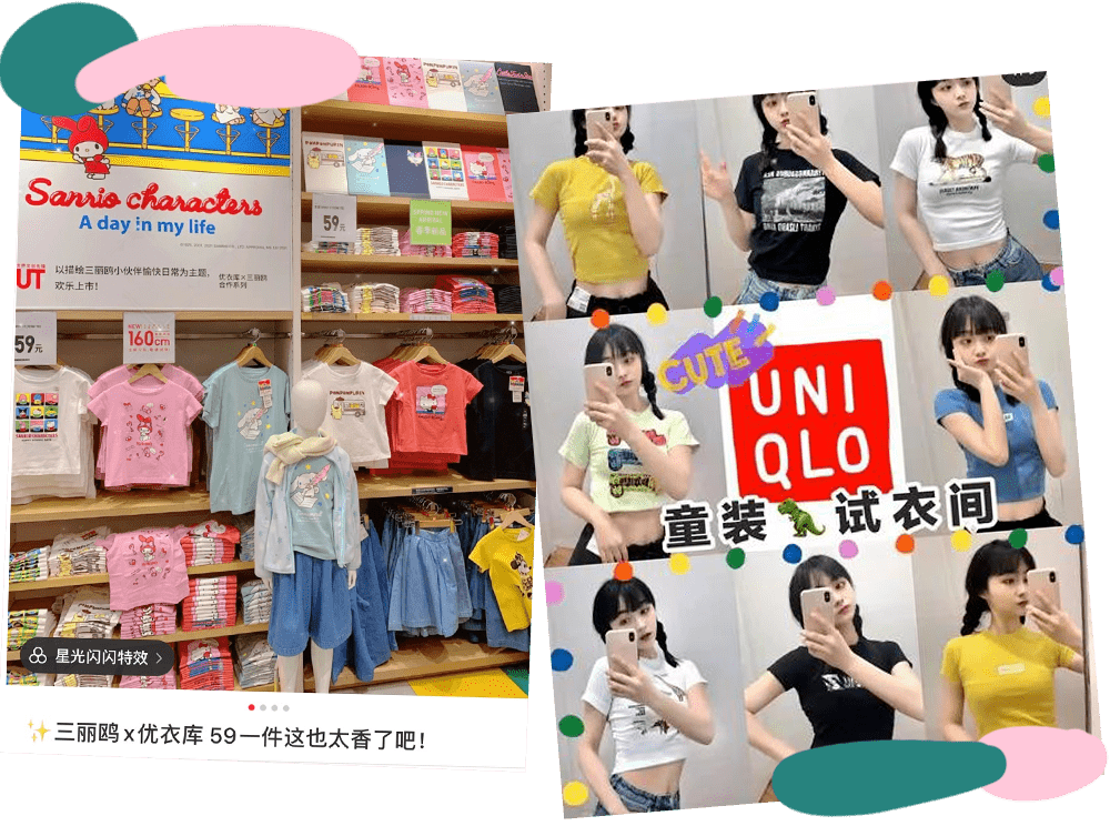 在优衣库试童装的人,该断奶了!