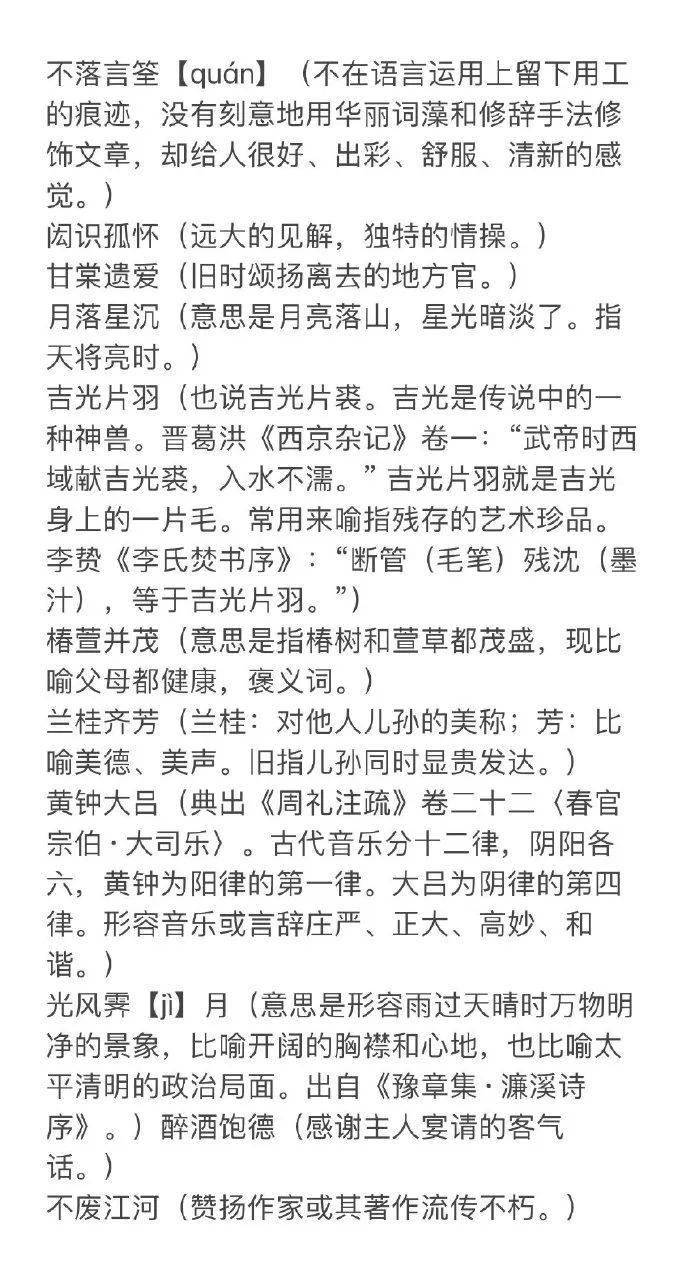 众什么如什么成语_成语故事图片